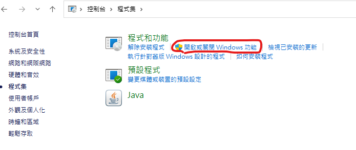 choose open/disable windows features